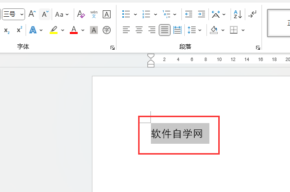 word2021怎么减小字号
