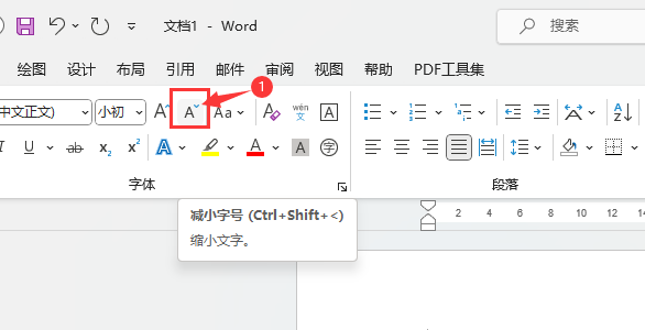 word2021怎么减小字号