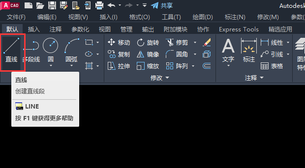 CAD2023画一个四条边不相等的怎么画