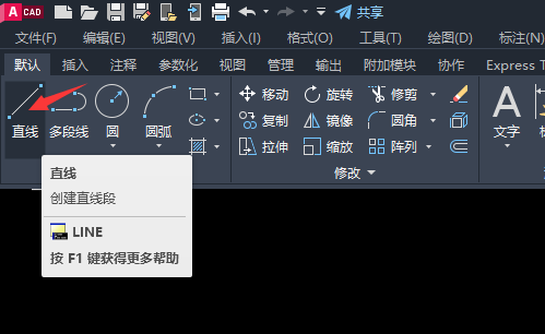 cad怎么画任意角度的直线