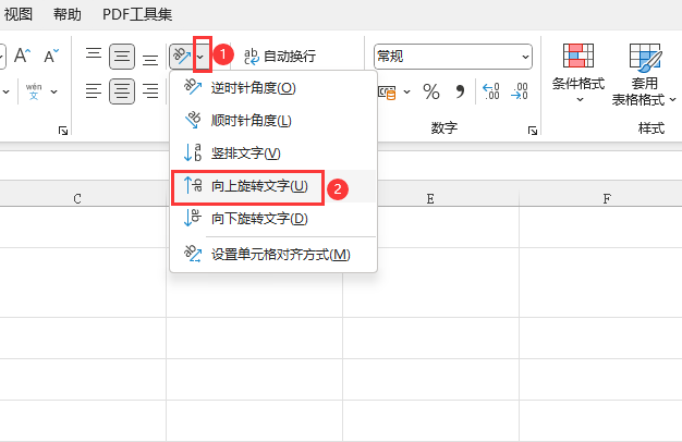 EXCEL2021向上旋转文字怎么用