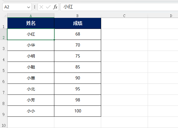 Excel怎么查找后删除