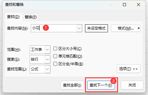 Excel怎么查找后删除