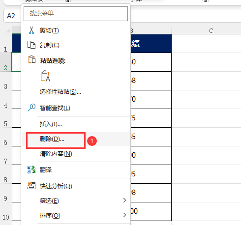 Excel怎么查找后删除