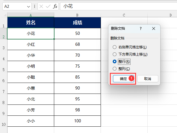Excel怎么查找后删除