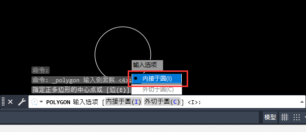 cad内接多边形怎么画