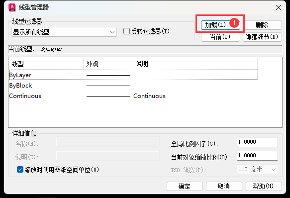 CAD如何设置虚线
