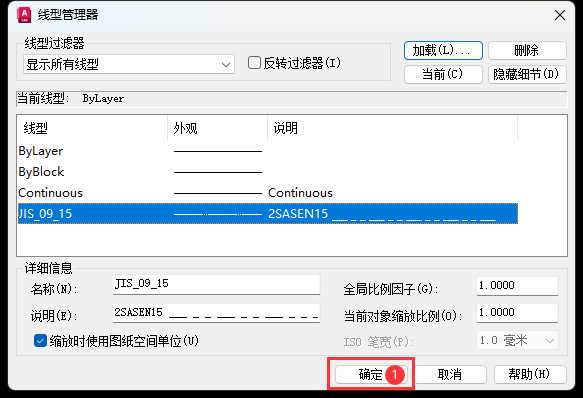 CAD如何设置虚线