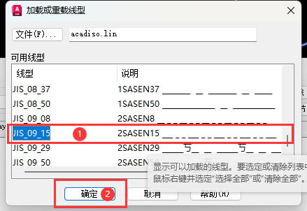 CAD如何设置虚线