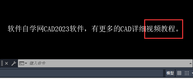 CAD2023中FIND是什么命令怎么用