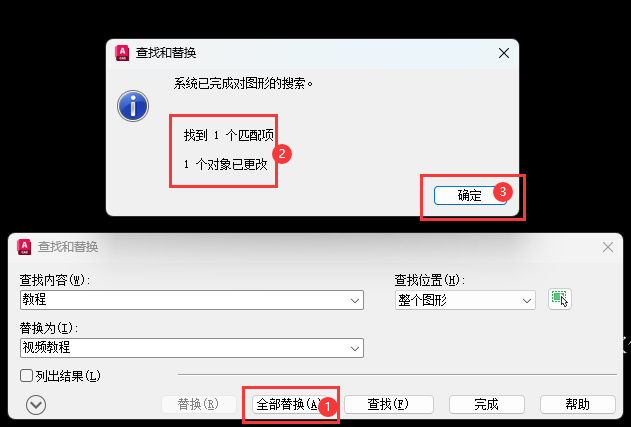 CAD2023中FIND是什么命令怎么用