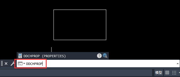CAD2023中DDCHPROP是什么命令怎么用