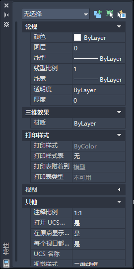 CAD2023中DDCHPROP是什么命令怎么用