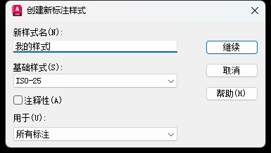 CAD2023中D是什么命令怎么用