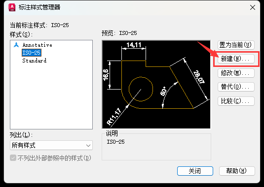 CAD2023中D是什么命令怎么用