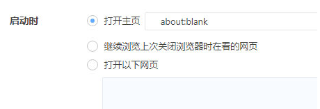 360极速浏览器怎么关闭360导航