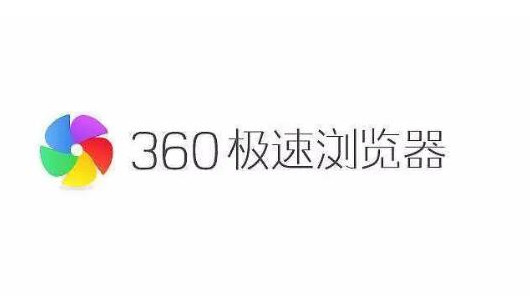 360极速浏览器怎么把收藏夹保存到桌面