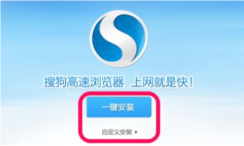 搜狗浏览器怎么启用安全加速功能