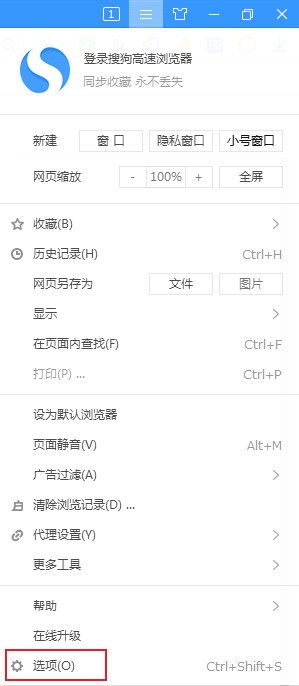 搜狗浏览器怎么关闭追剧提醒