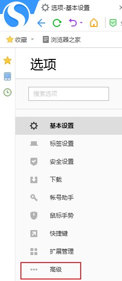 搜狗浏览器怎么关闭追剧提醒