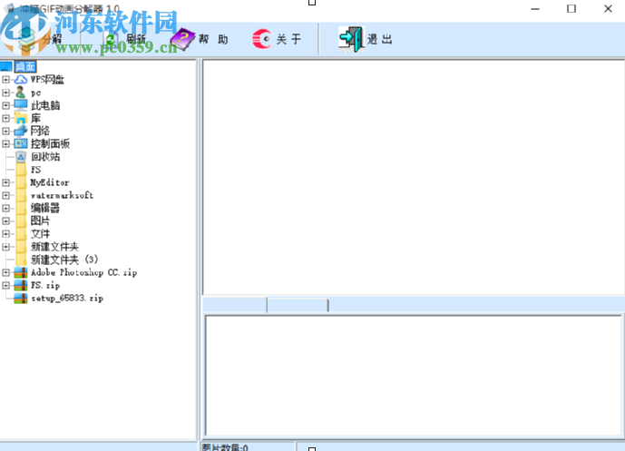 冲瞳GIF动画分解器分解GIF动画的方法