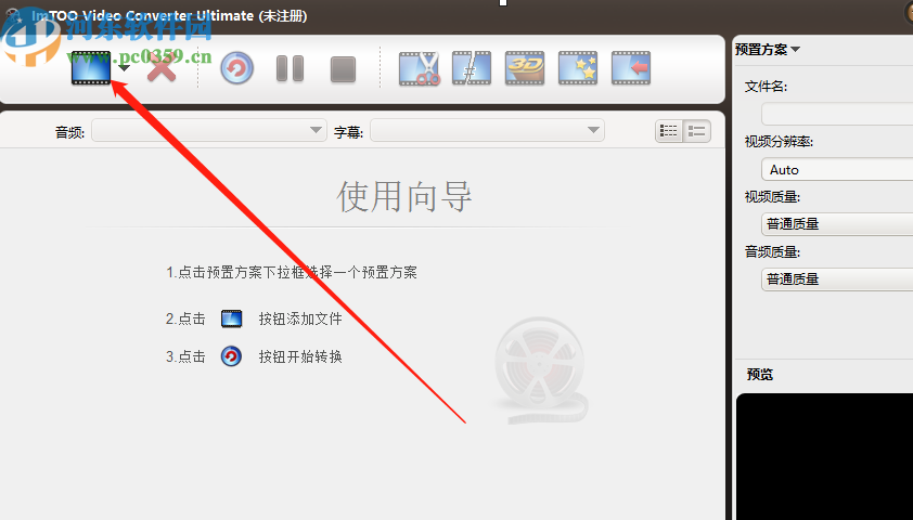 imtoo video converter ultimate把AVI转换成MP4格式的方法
