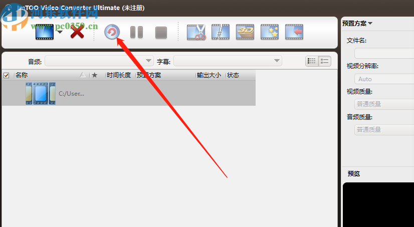 imtoo video converter ultimate把AVI转换成MP4格式的方法