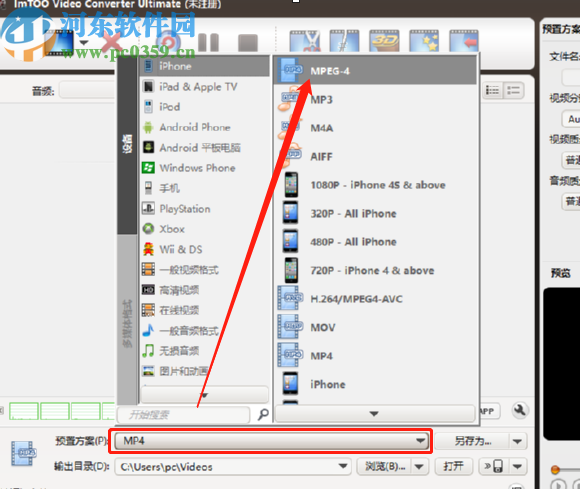 imtoo video converter ultimate把AVI转换成MP4格式的方法