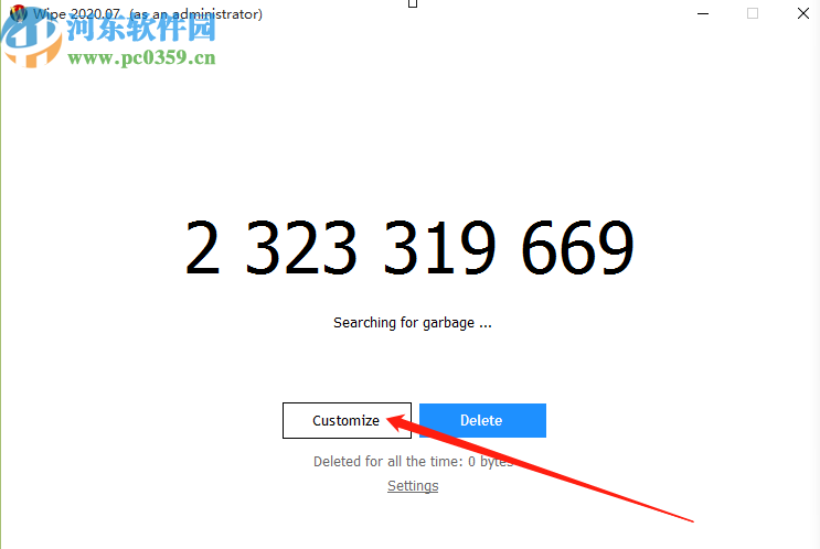 使用Wipe Professional清理系统垃圾的方法