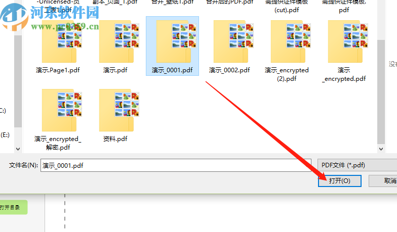 迅转PDF转换器将PDF转换成图片的方法