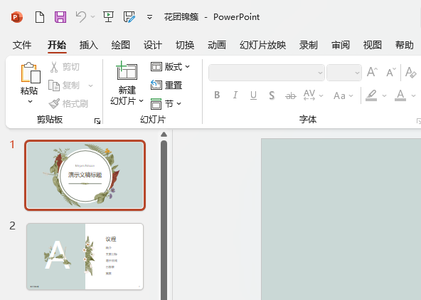 PowerPoint2021怎么导出PDF