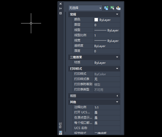 cad怎么打开特性面板