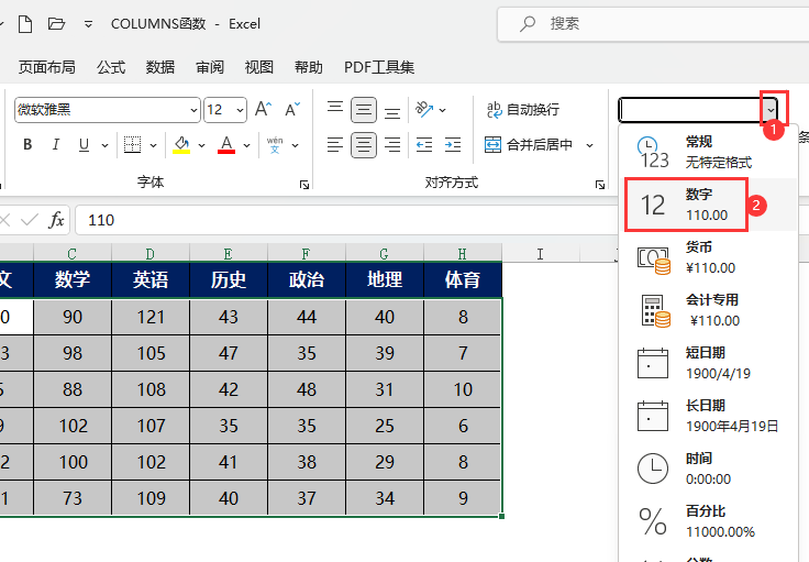 EXCEL2021怎么设置数字格式