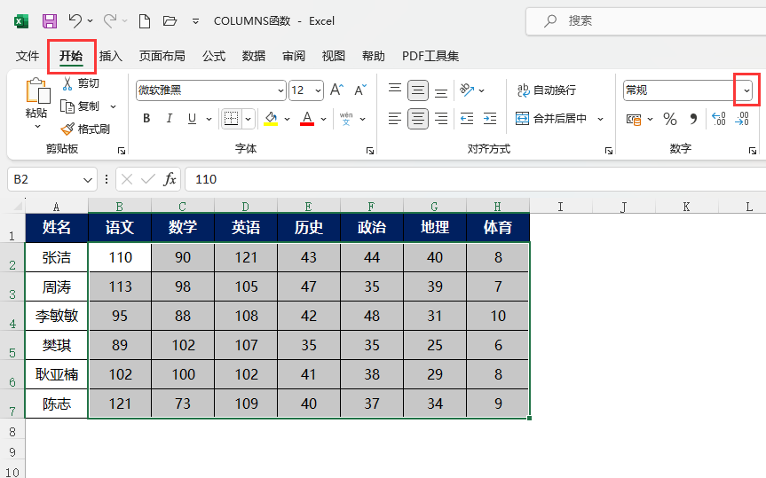 EXCEL2021怎么设置数字格式