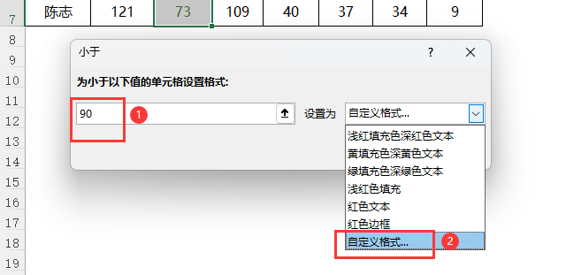 excel大于显示红色,小于显示绿色