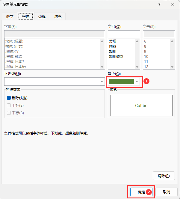 excel大于显示红色,小于显示绿色