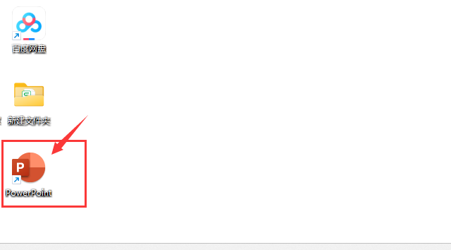 PowerPoint2021怎么打开