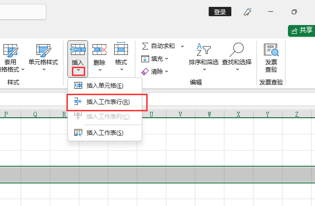 EXCEL2021怎么插入工作表行