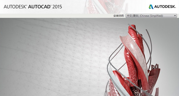 安装CAD2015要什么配置要求