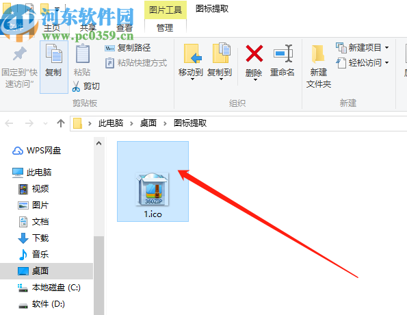 使用软件图标提取工具提取图标的操作方法