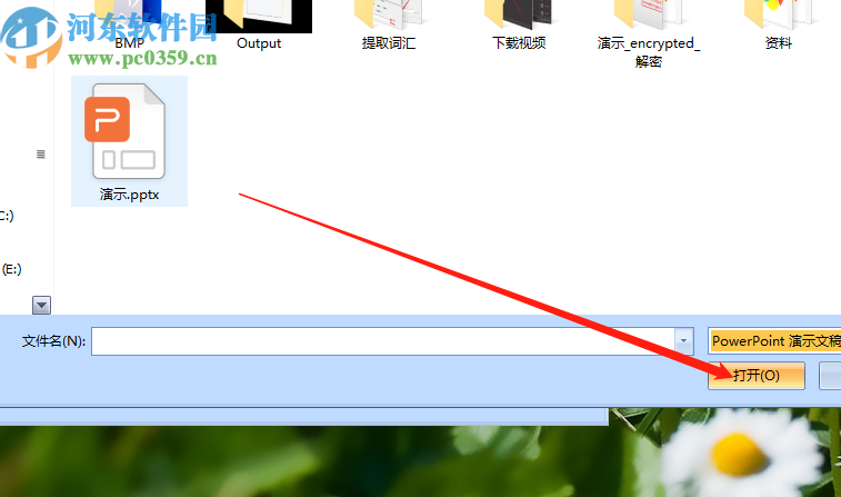 使用NXPowerLite压缩PPT文件的方法