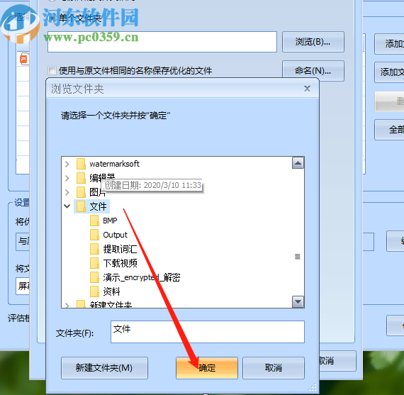 使用NXPowerLite压缩PPT文件的方法