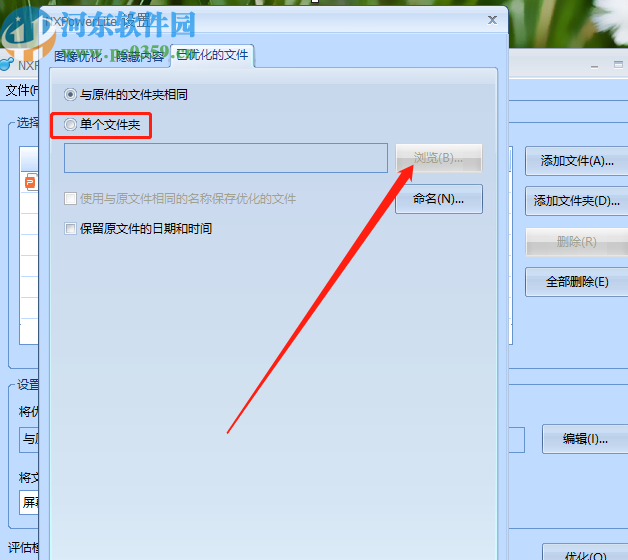 使用NXPowerLite压缩PPT文件的方法