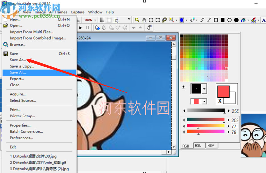 使用GraphicsGale制作GIF动画的方法