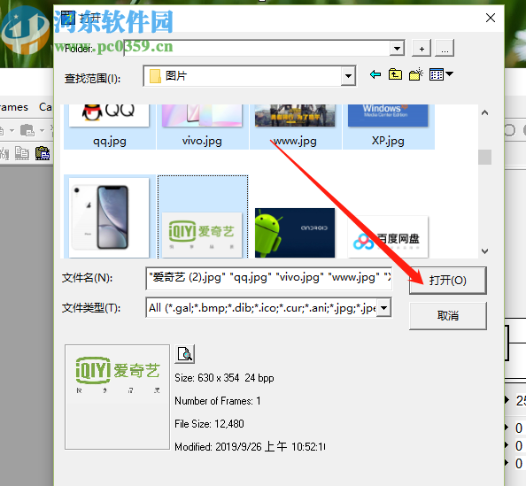使用GraphicsGale制作GIF动画的方法