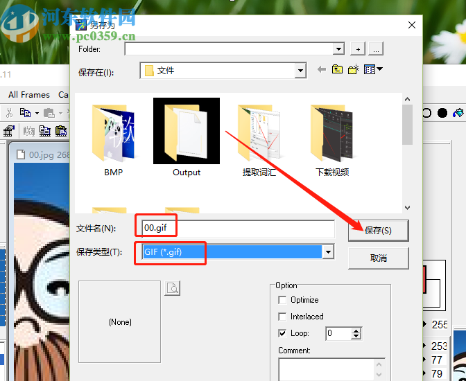 使用GraphicsGale制作GIF动画的方法