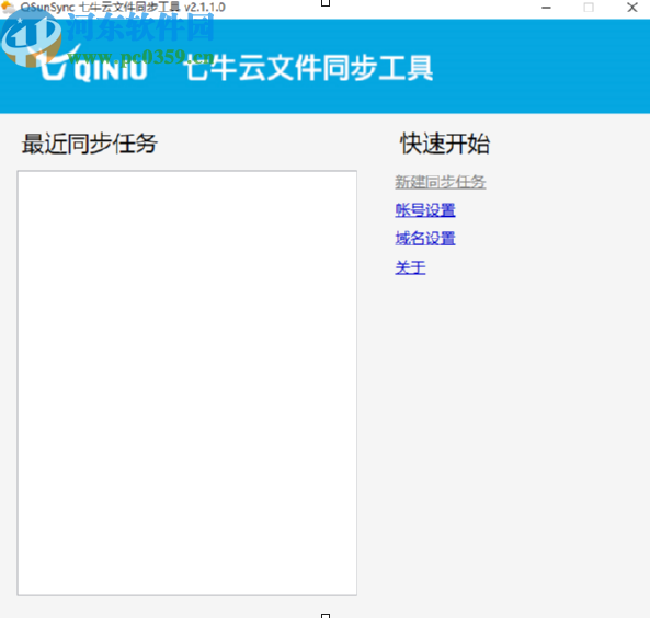 QsunSync同步电脑本地文件的方法