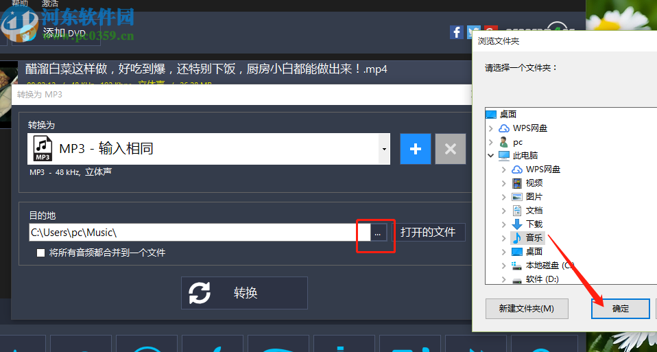 使用Program4Pc Audio Converter Pro提取音频文件的方法