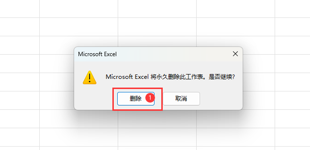 EXCEL2021删除工作表的方法