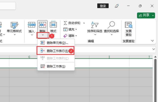 EXCEL2021删除工作表行的方法